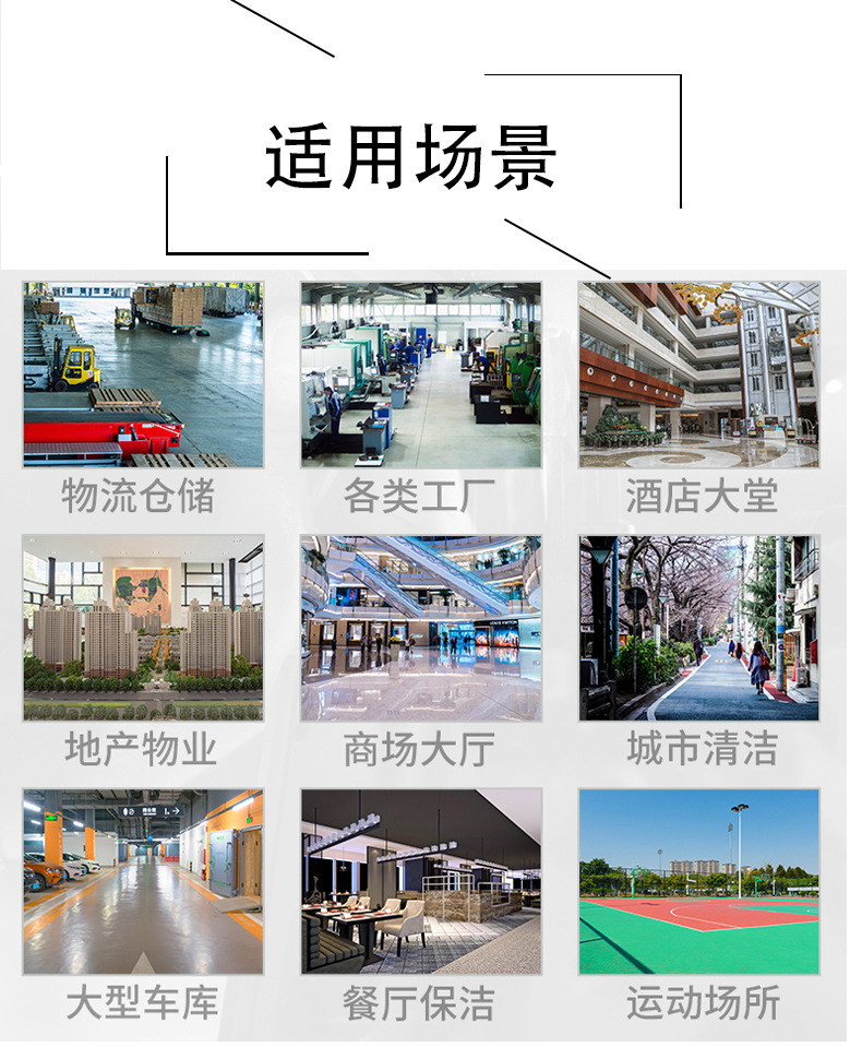 临沧带你了解工业洗地机